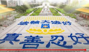 Đài Loan: Hơn 5.400 học viên tôn vinh Pháp Luân Đại Pháp với sự kiện xếp chữ quy mô lớn